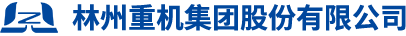 沐鸣2leyu重机集团股份有限公司